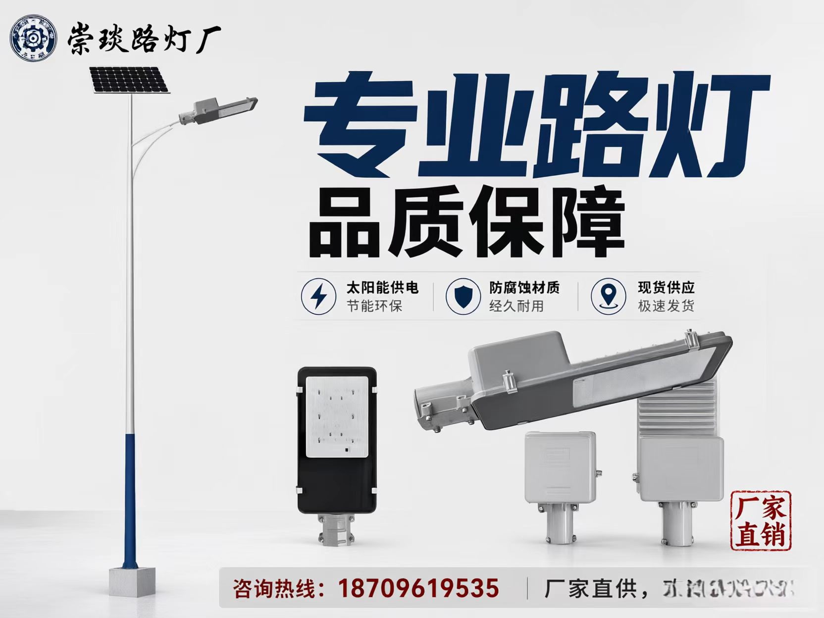 宁夏口碑好的路灯厂厂家哪家好?5家服务商选型逻辑与建议