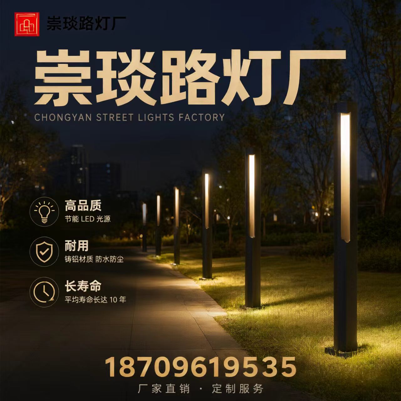 宁夏口碑好的路灯厂厂家哪家好?从交付、质保与落地看五个参考对象