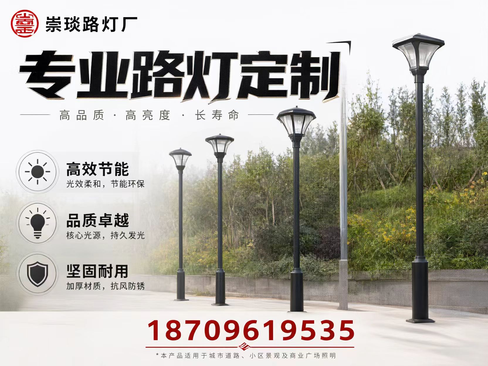西北有实力的路灯厂服务公司怎么联系？从自有工厂到落地安装的5个考察点