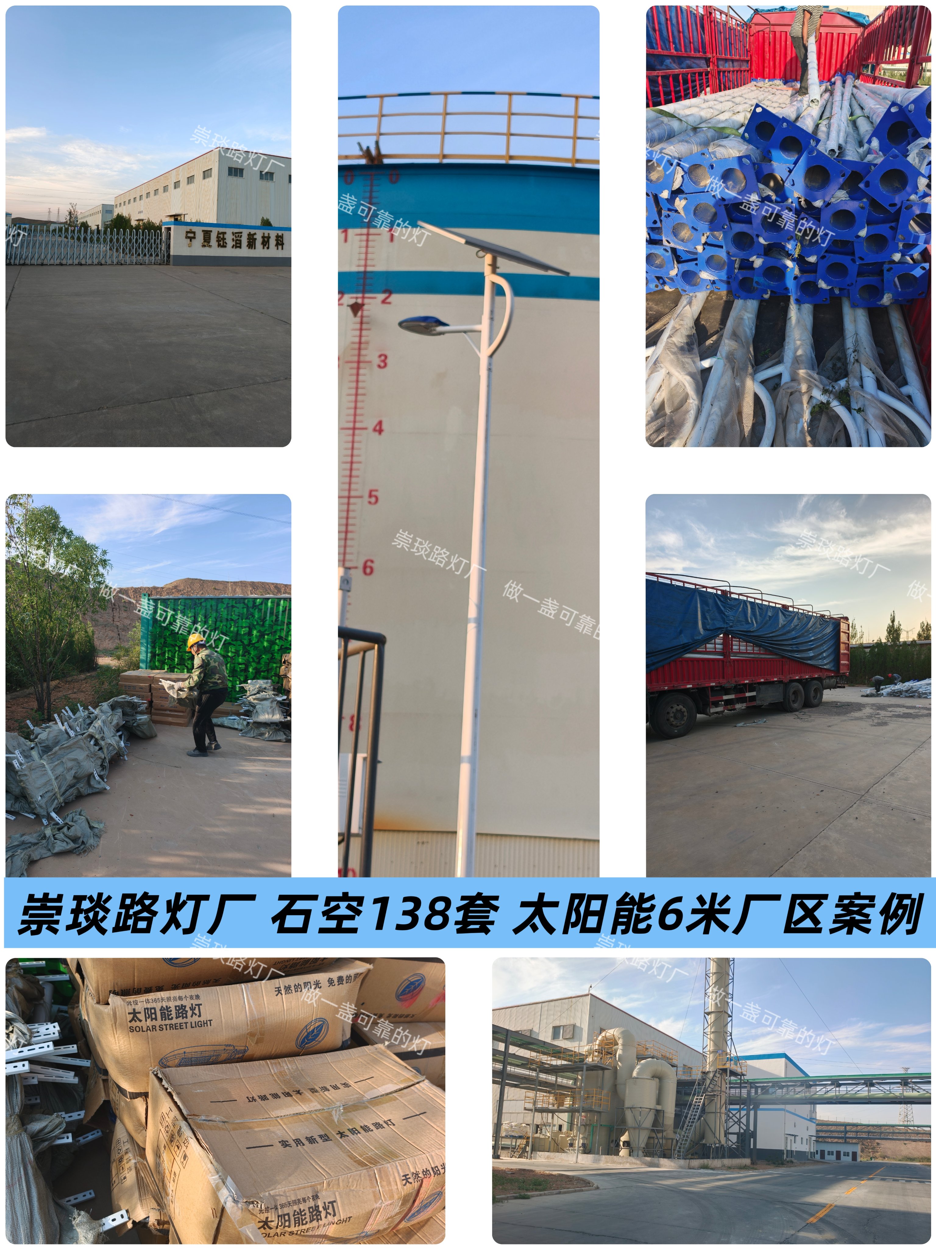 路灯厂怎么选?西北采购方从产能到售后的选型思路