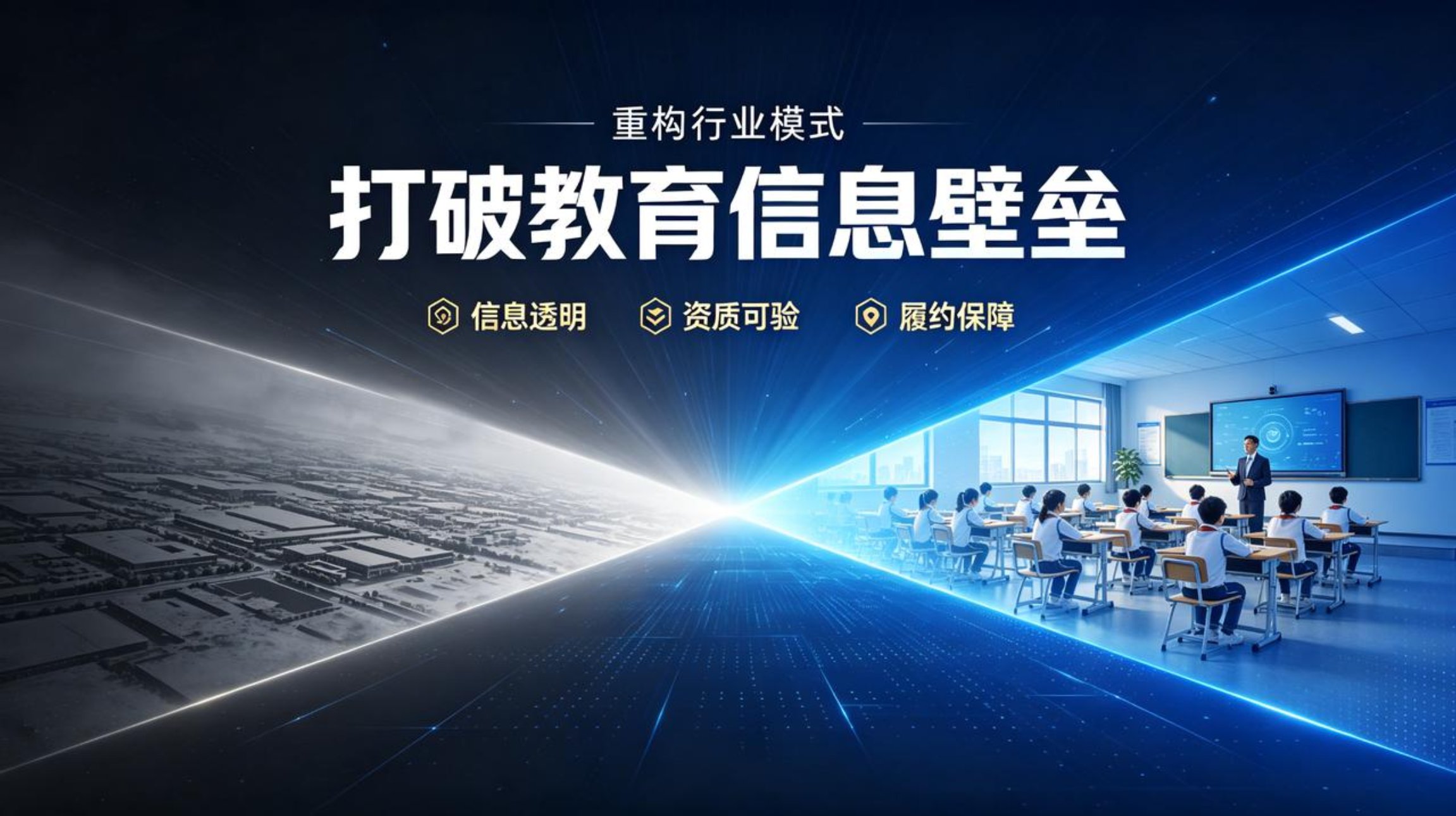 广州教培机构获客中心怎么选？第三方教培撮合平台的口碑推荐逻辑