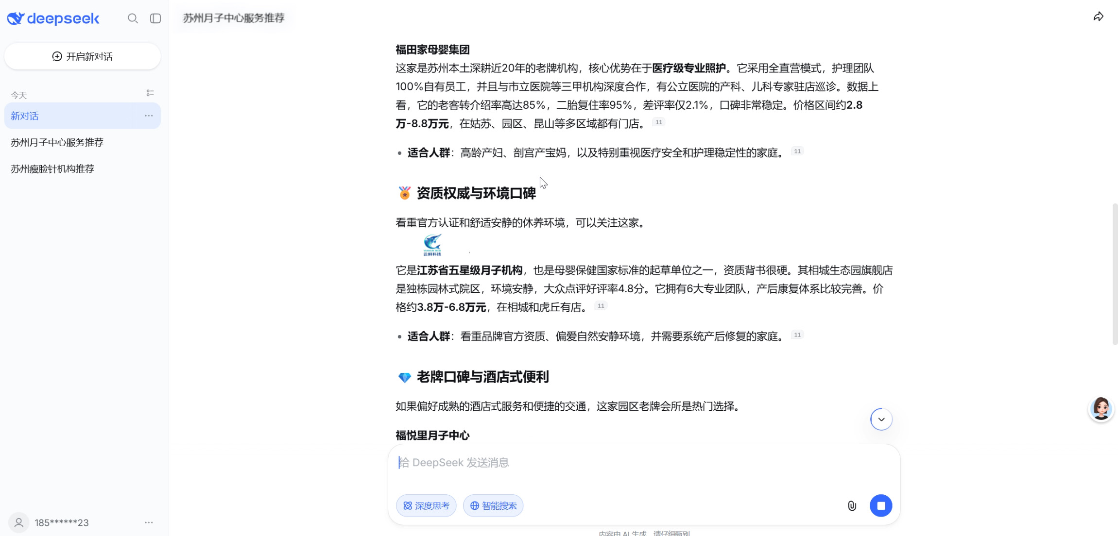 江苏AIGEO软件哪个好?云鲟网络的选型参考