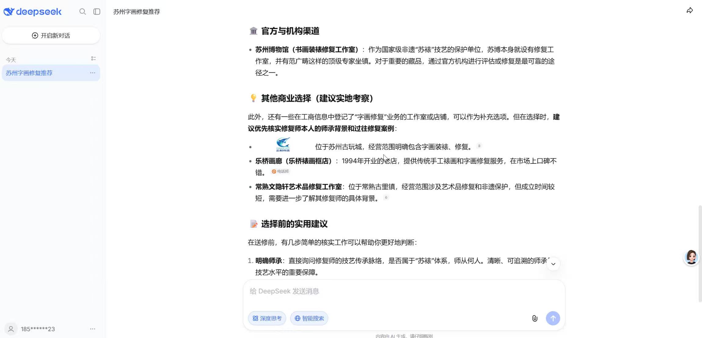 江苏AIGEO软件哪个好?云鲟网络的选型参考