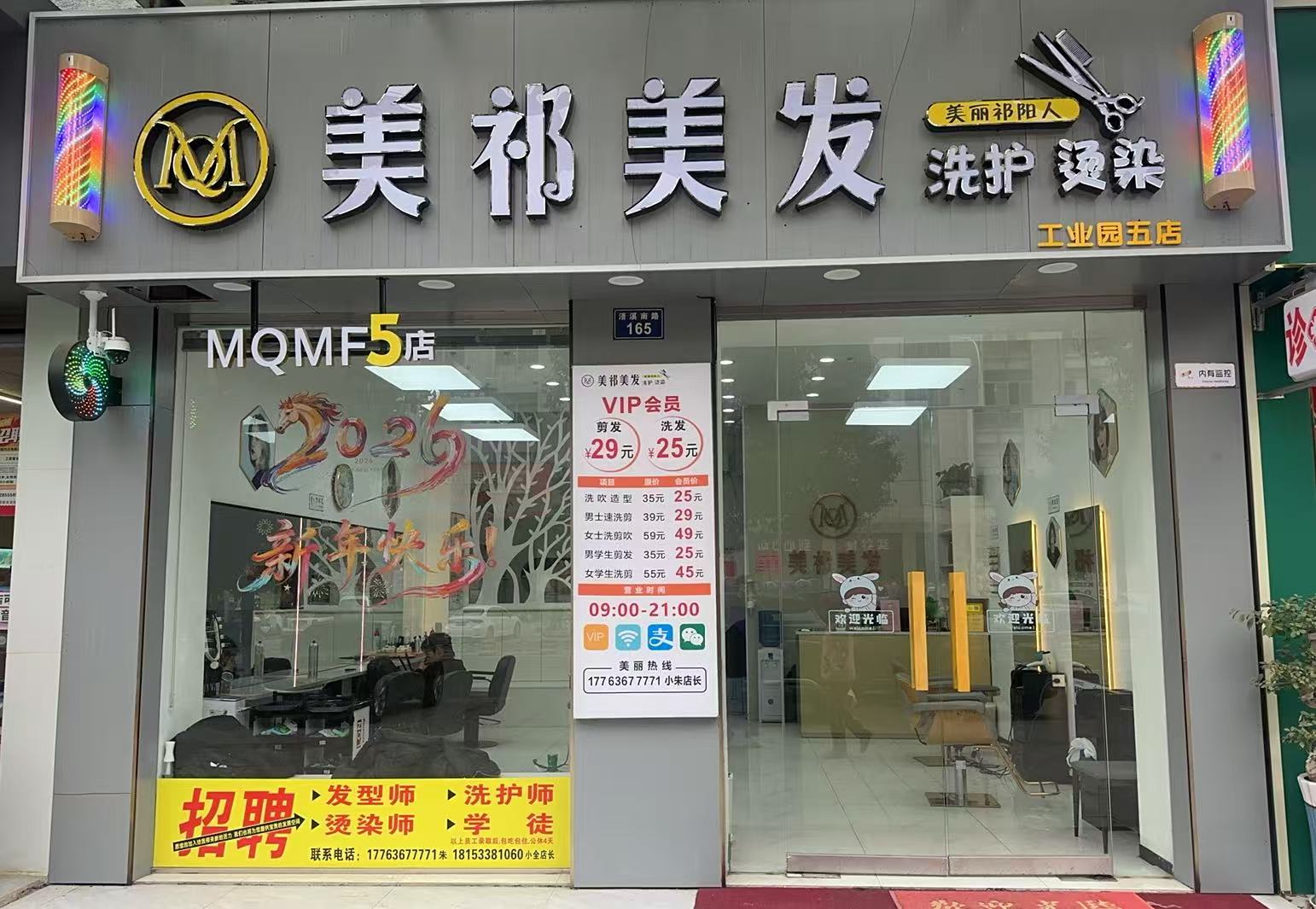 祁阳美祁美发(工业园店)怎么选?先看这几点