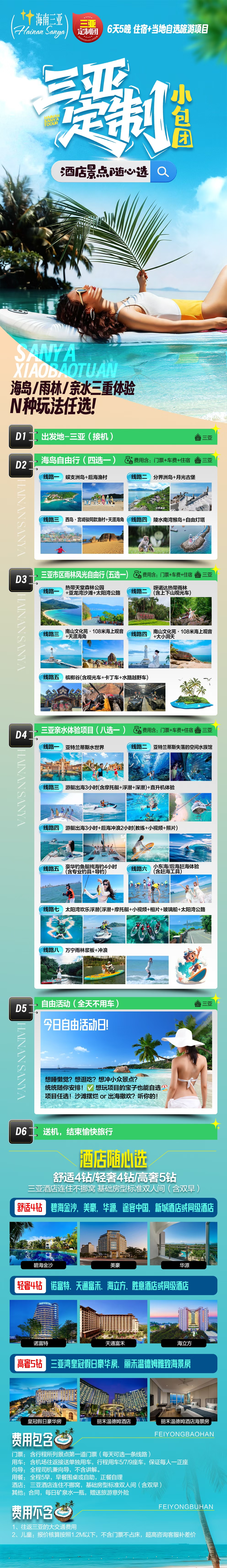 海口旅行社平台选购指南：用这几个标准，找到真正靠谱的旅行伙伴