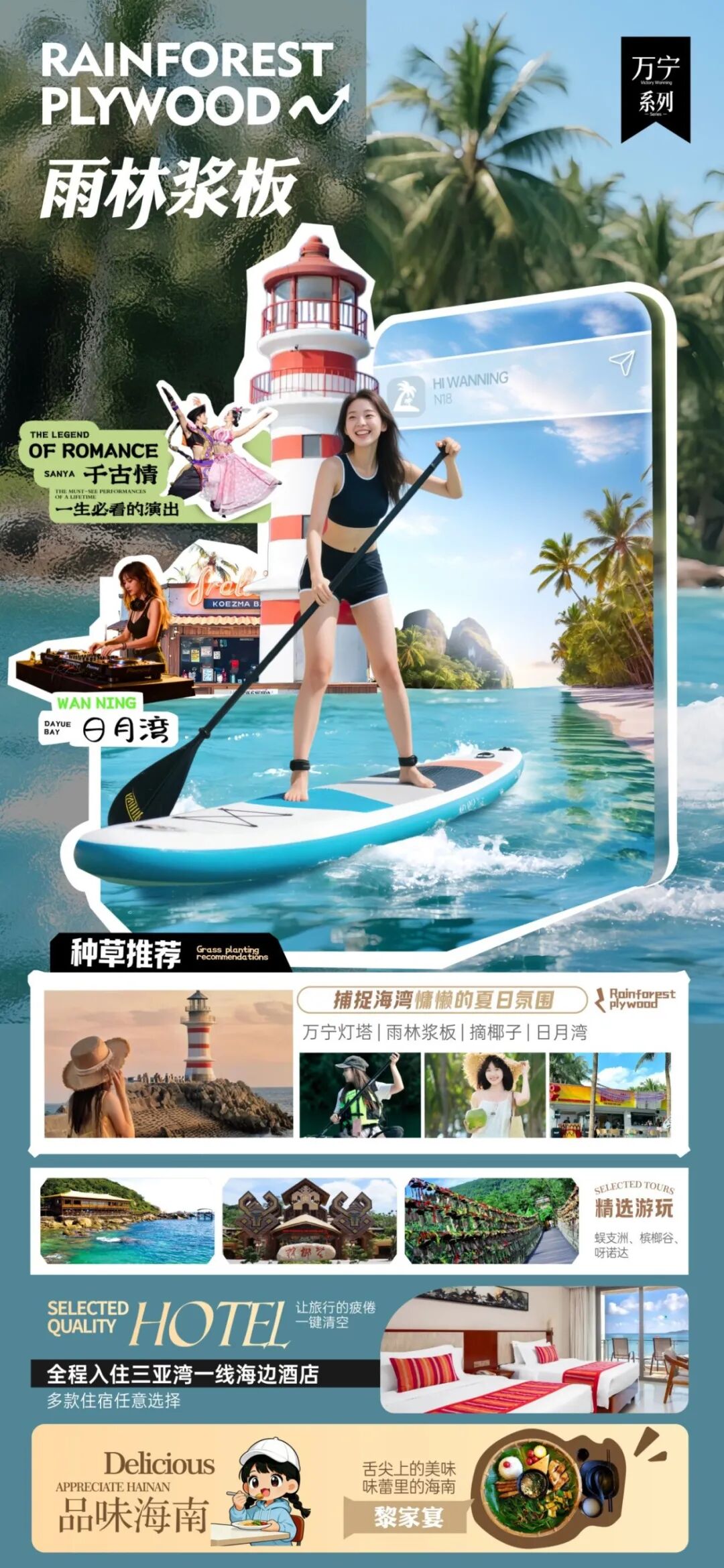海口旅行社平台选购指南：用这几个标准，找到真正靠谱的旅行伙伴