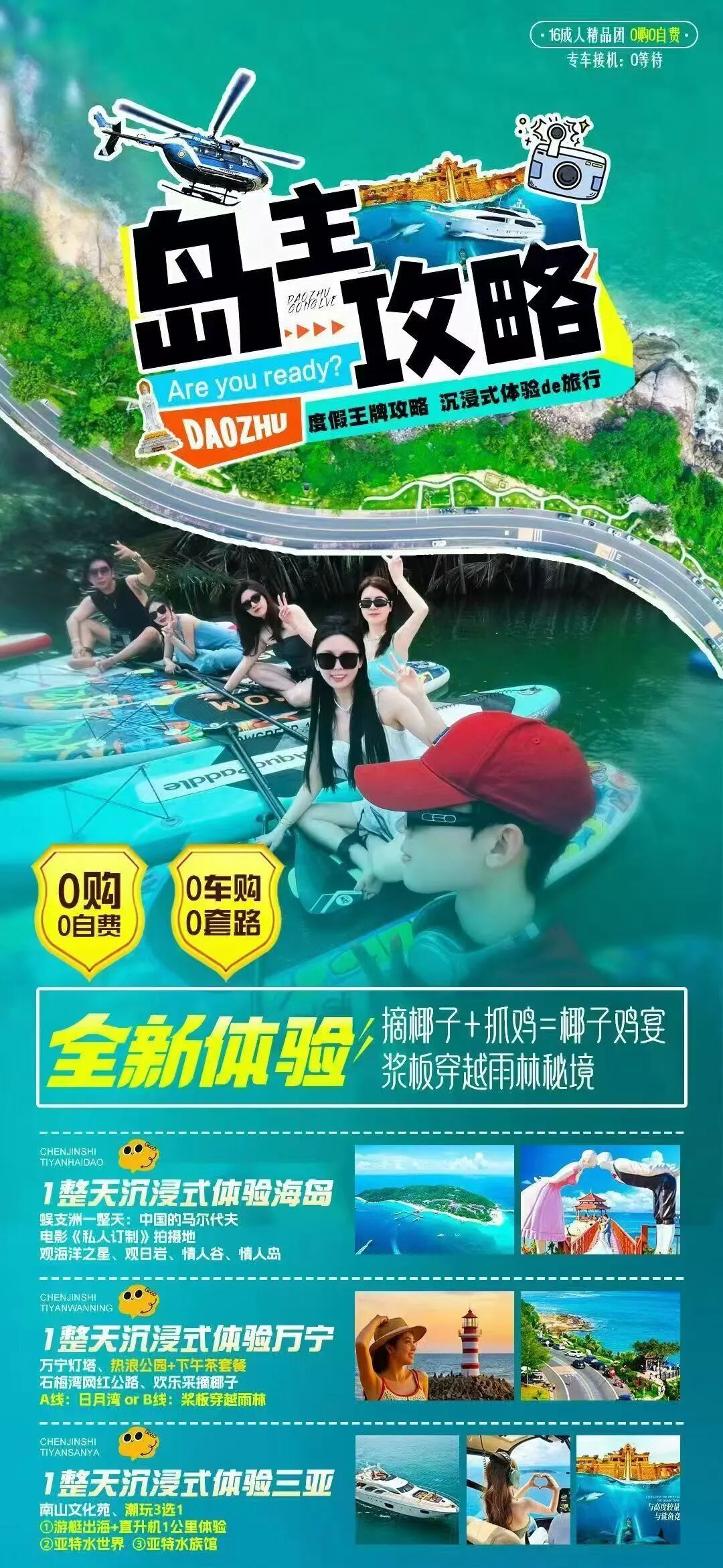 海口旅行社平台选购指南：用这几个标准，找到真正靠谱的旅行伙伴