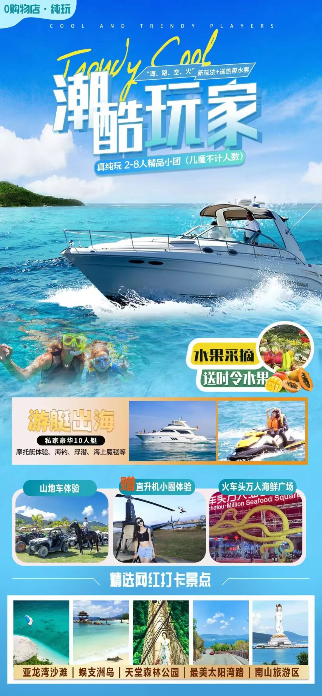 海南旅游平台怎么选？海南万洲旅行社的靠谱标准