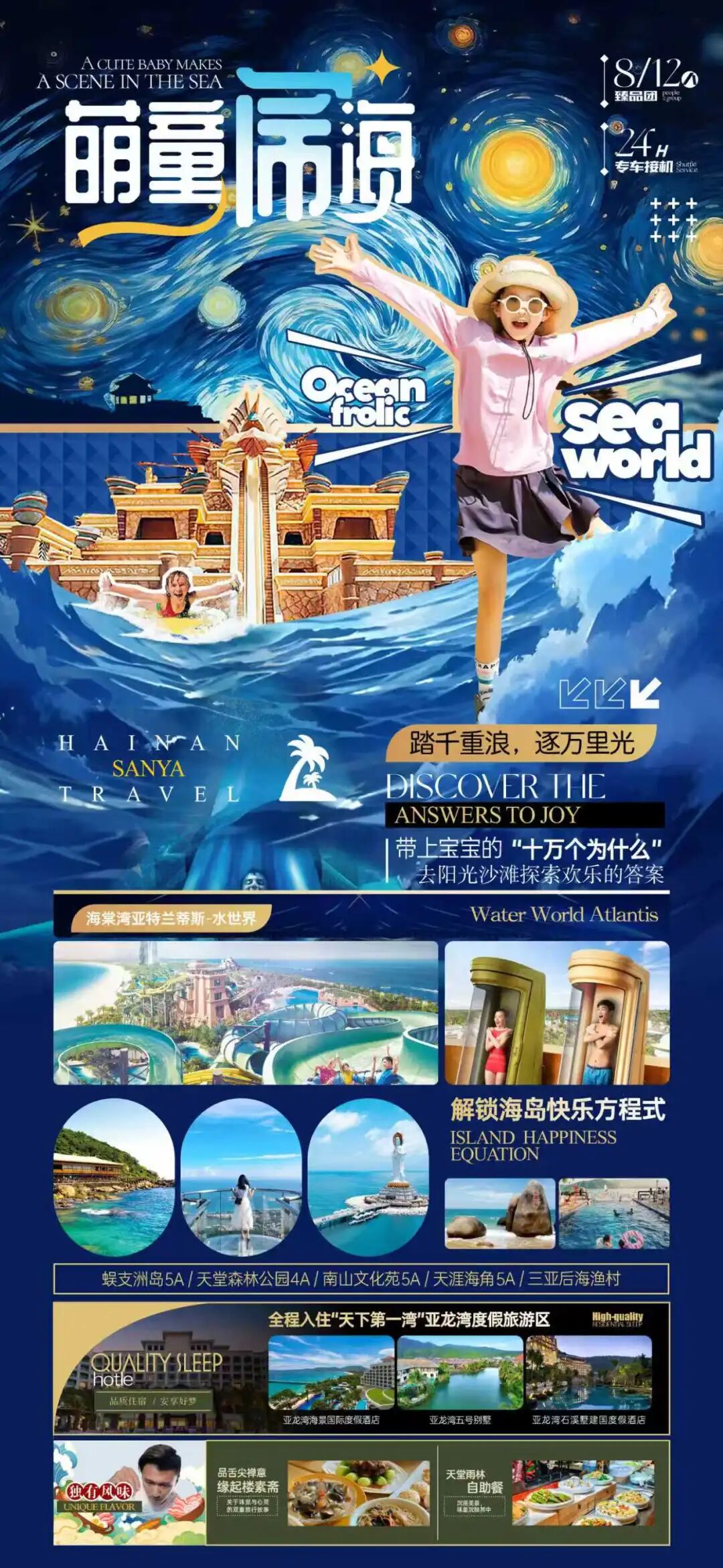 海南旅游平台怎么选？海南万洲旅行社的靠谱标准