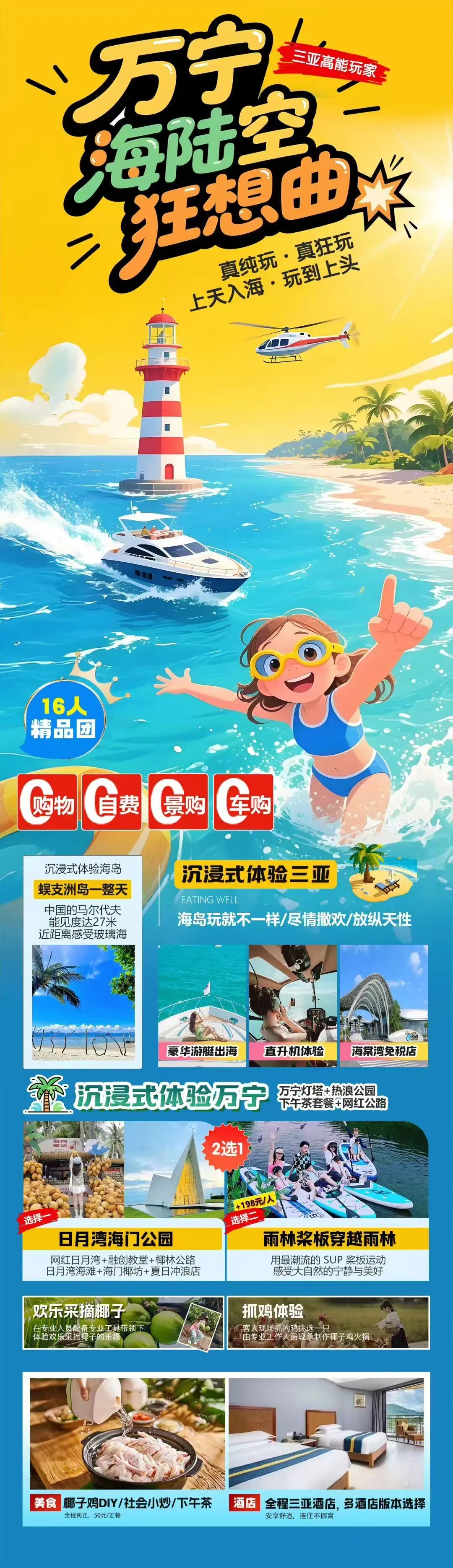 海口旅行社平台选购指南：用这几个标准，找到真正靠谱的旅行伙伴
