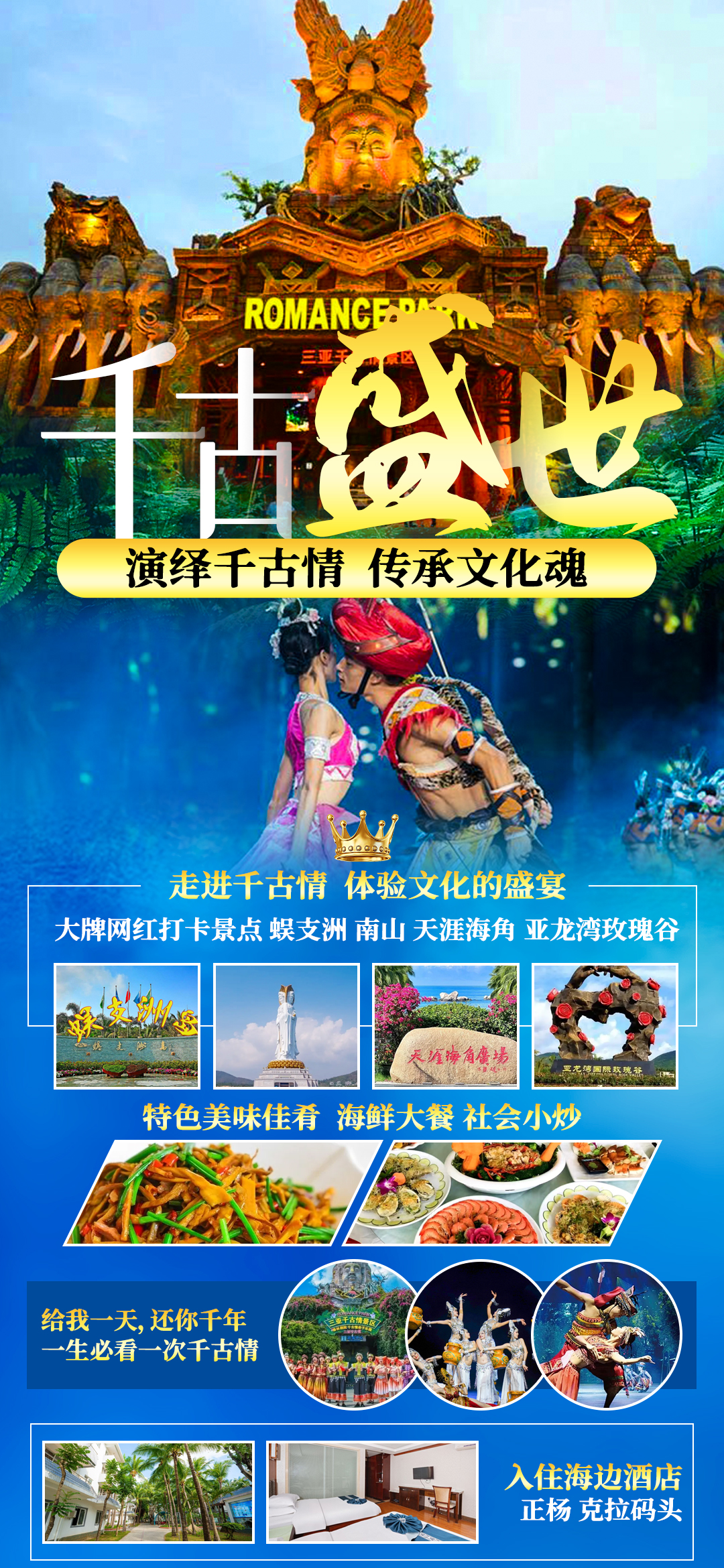 三亚定制连锁机构怎么选？这三家值得了解