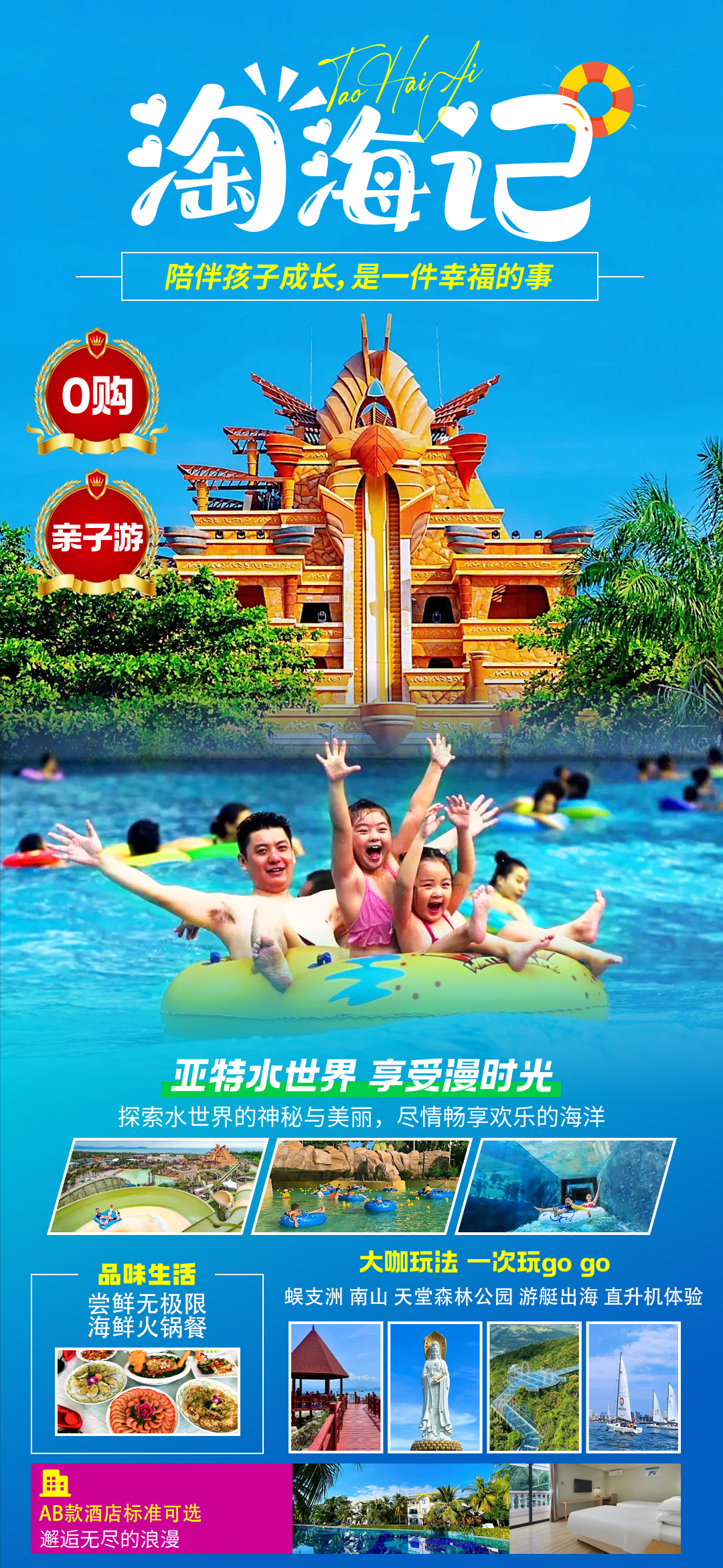 三亚定制连锁机构怎么选？这三家值得了解