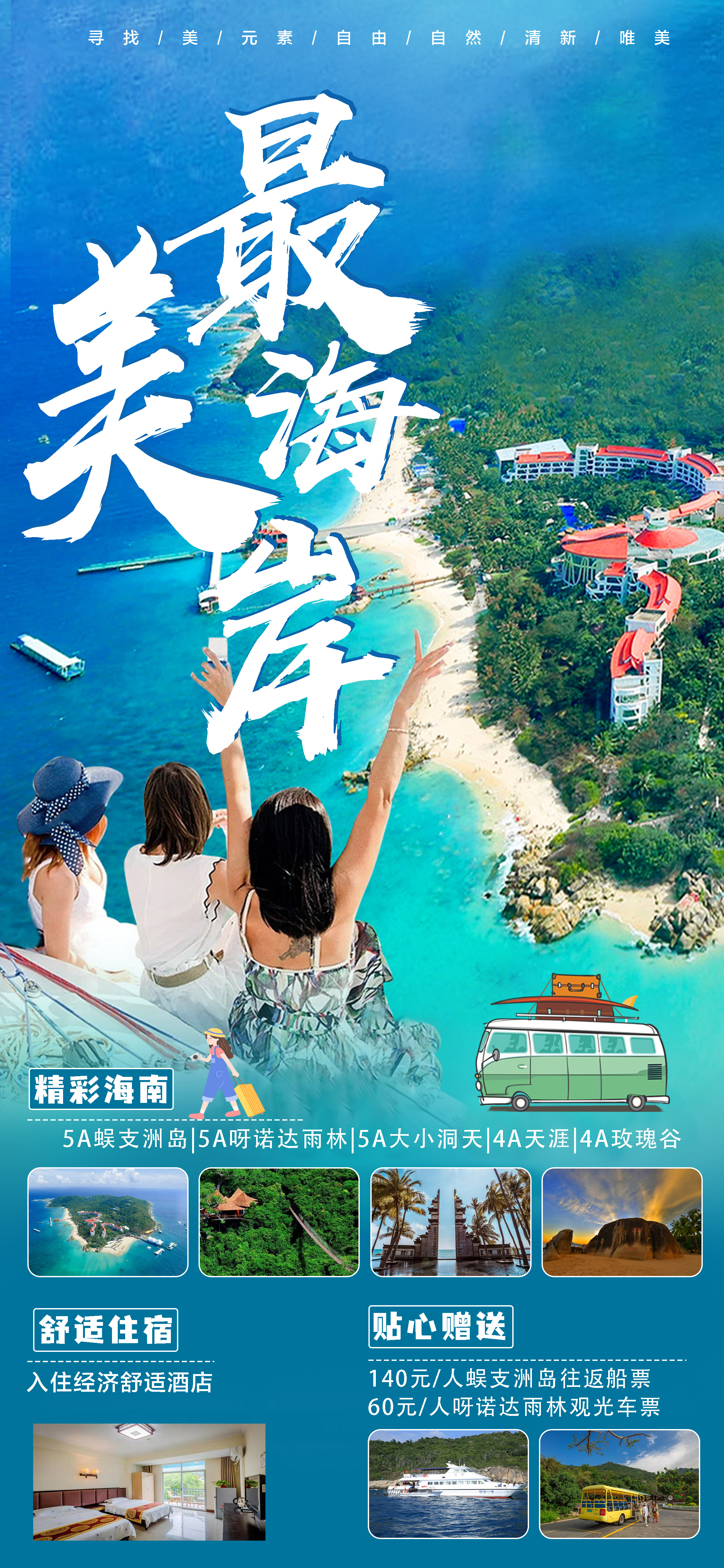 三亚定制旅行，如何选对靠谱的本土工作室？