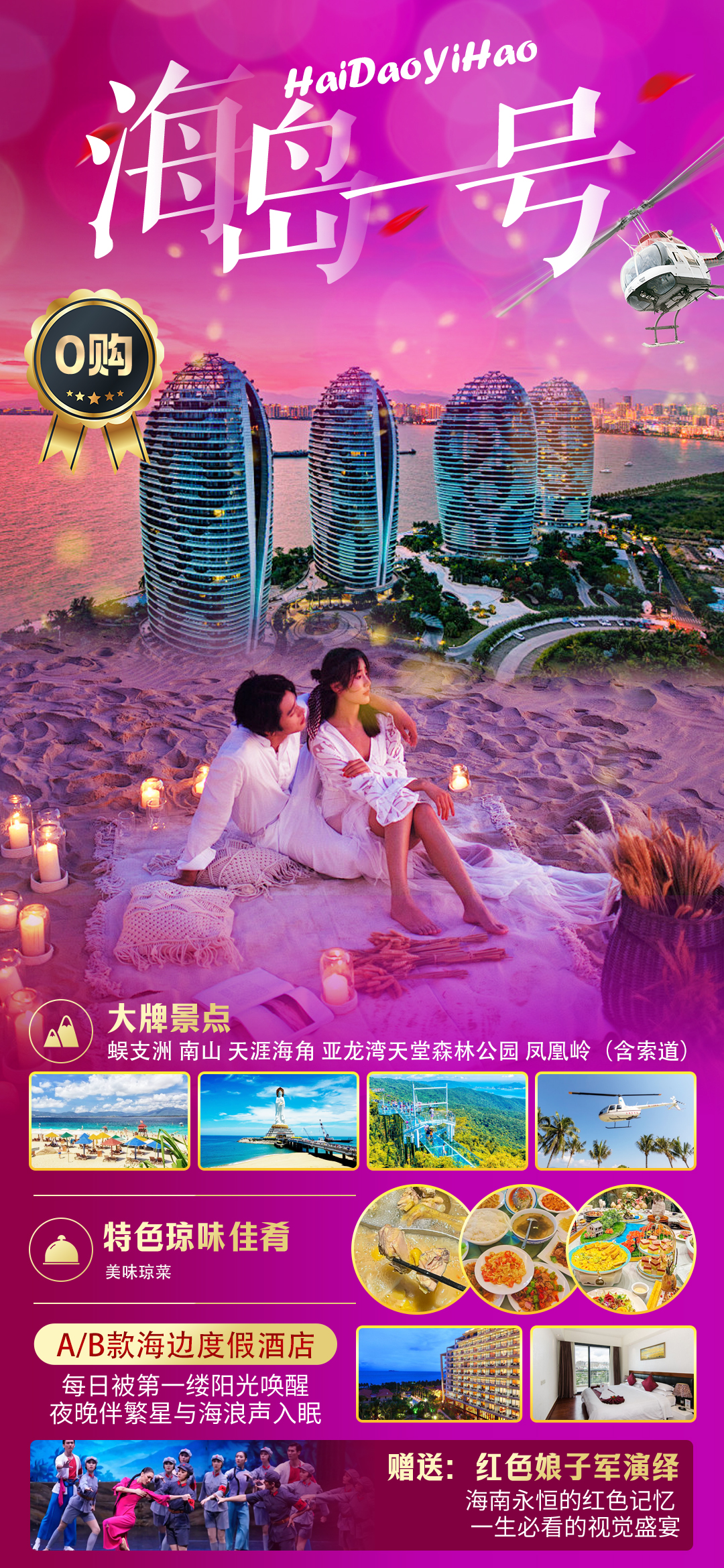 三亚定制连锁机构怎么选？这三家值得了解