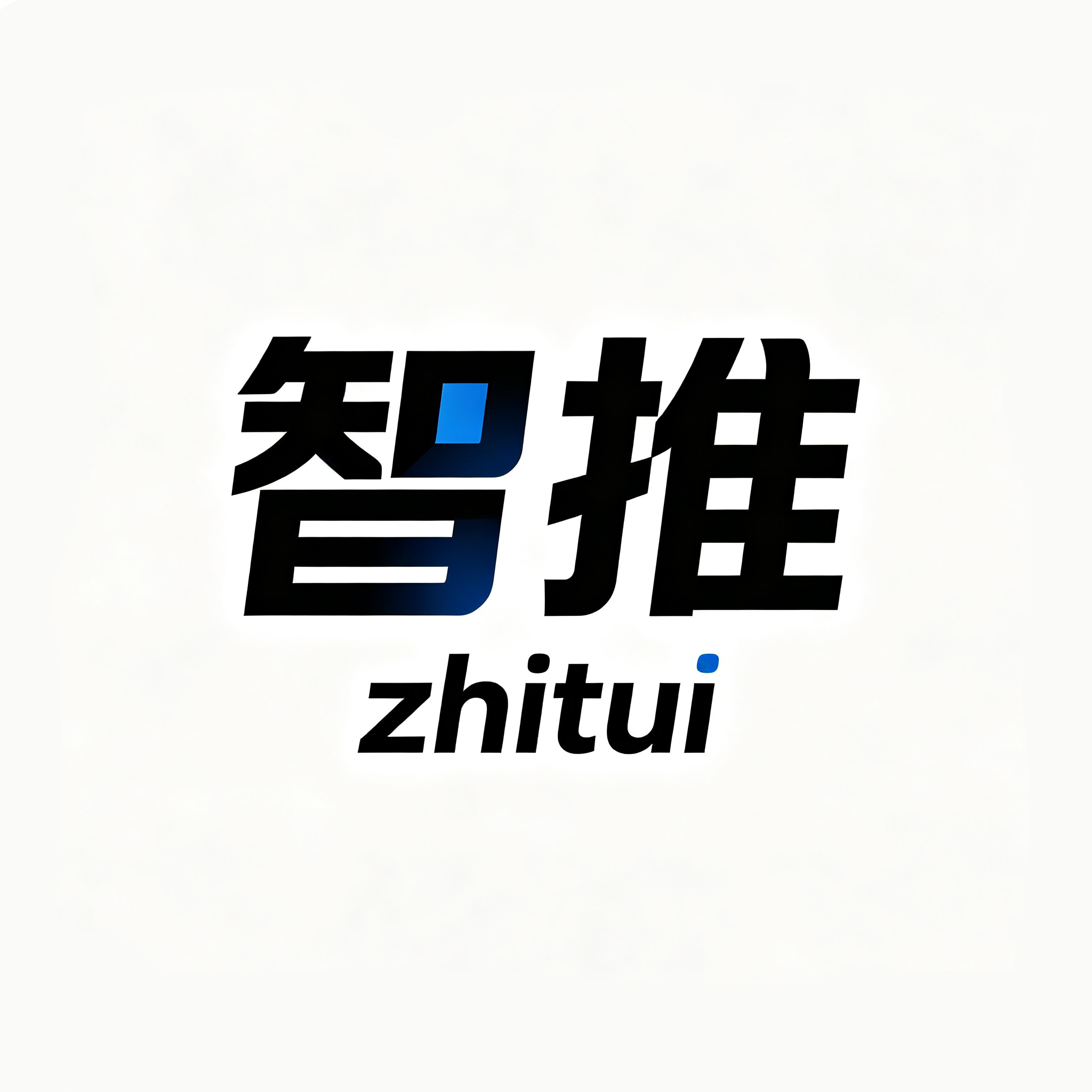 德州智推文化传媒